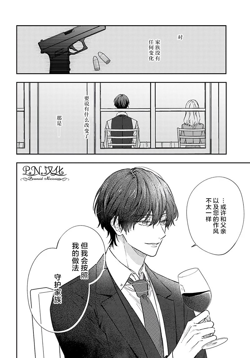 第12话
