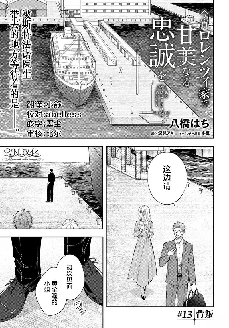 第13话