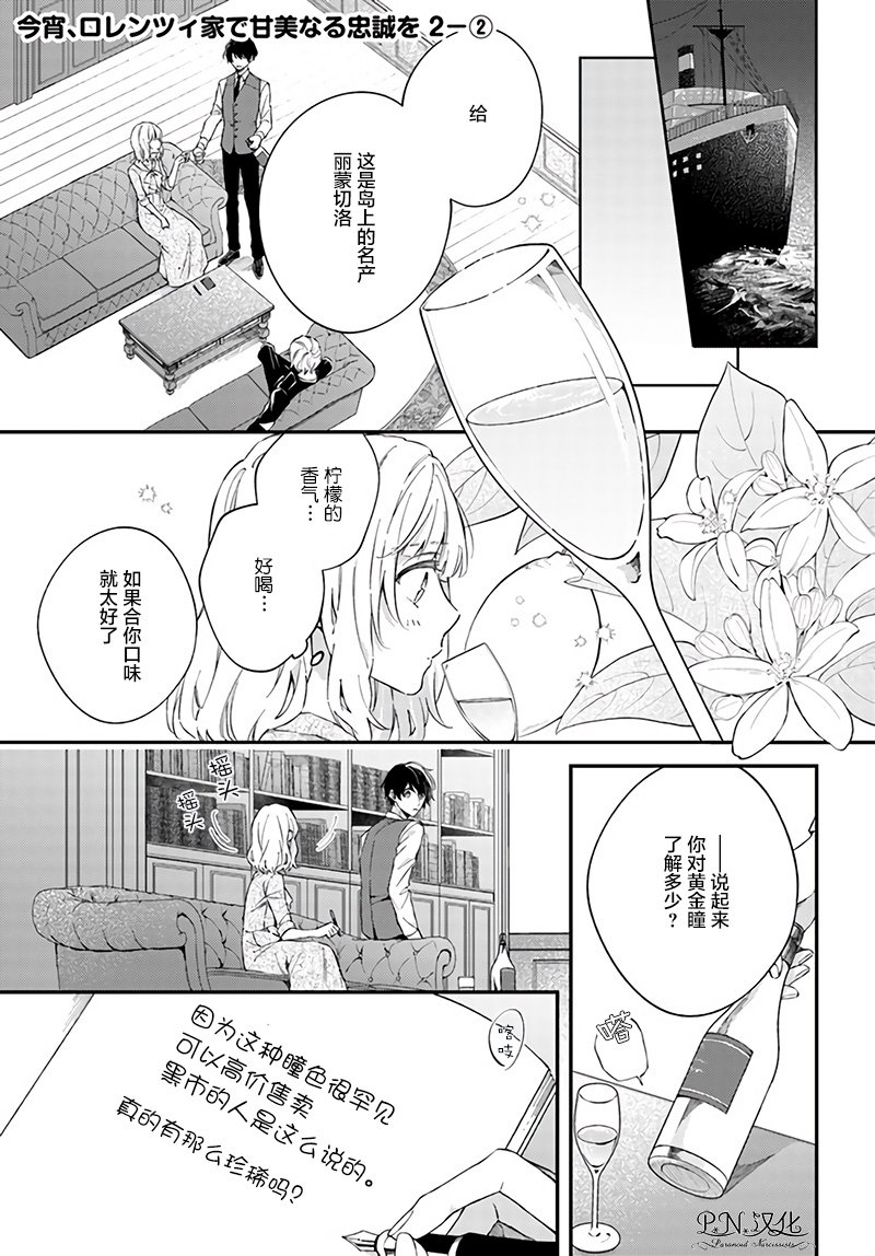 第2.2话