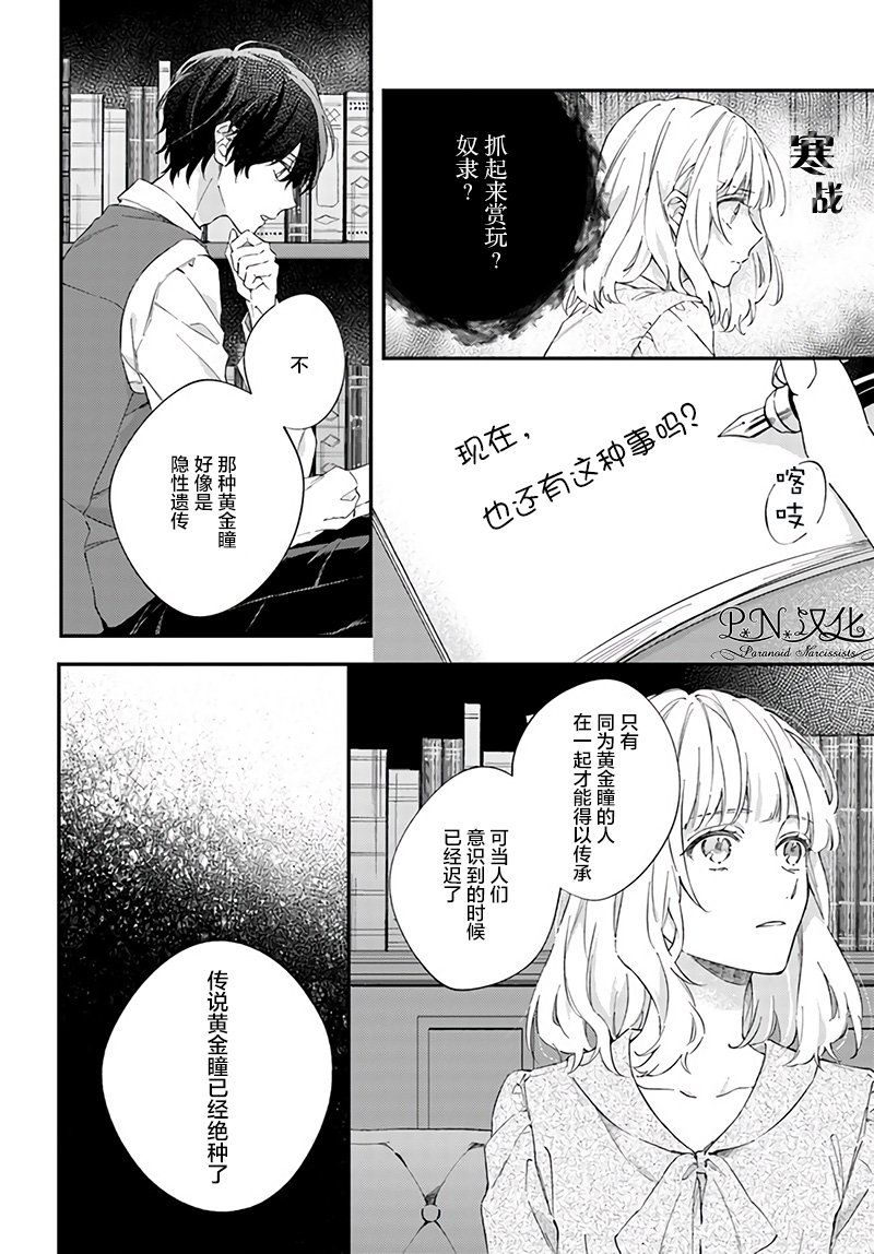 第2.2话