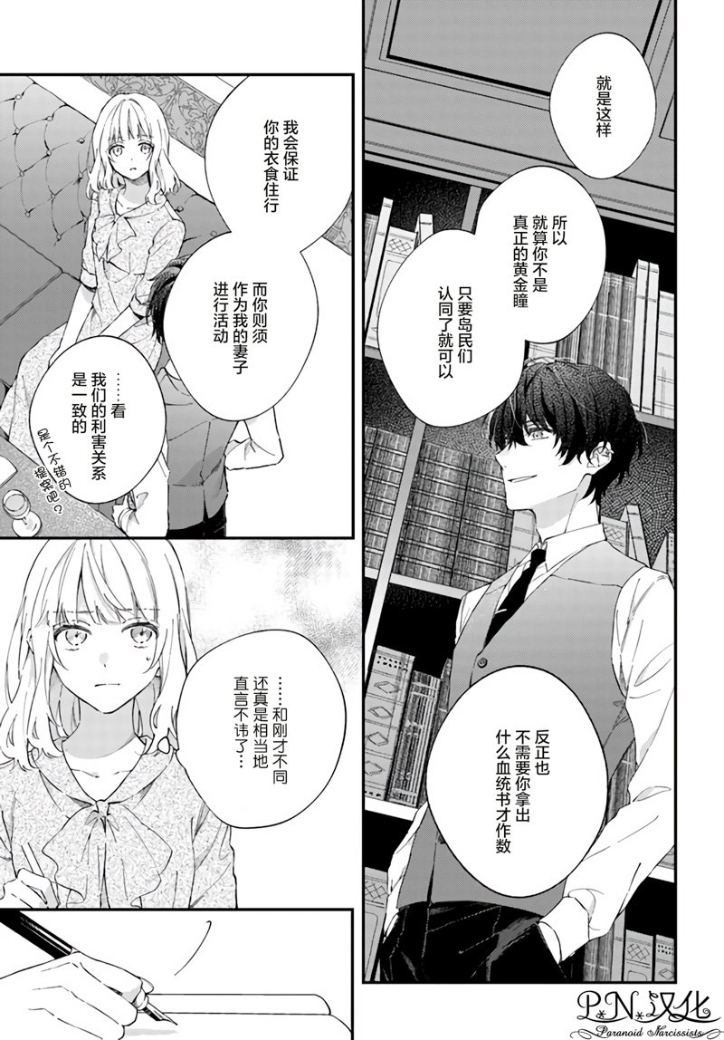 第2.3话