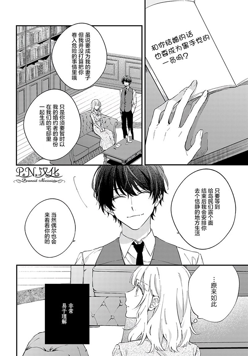 第2.3话