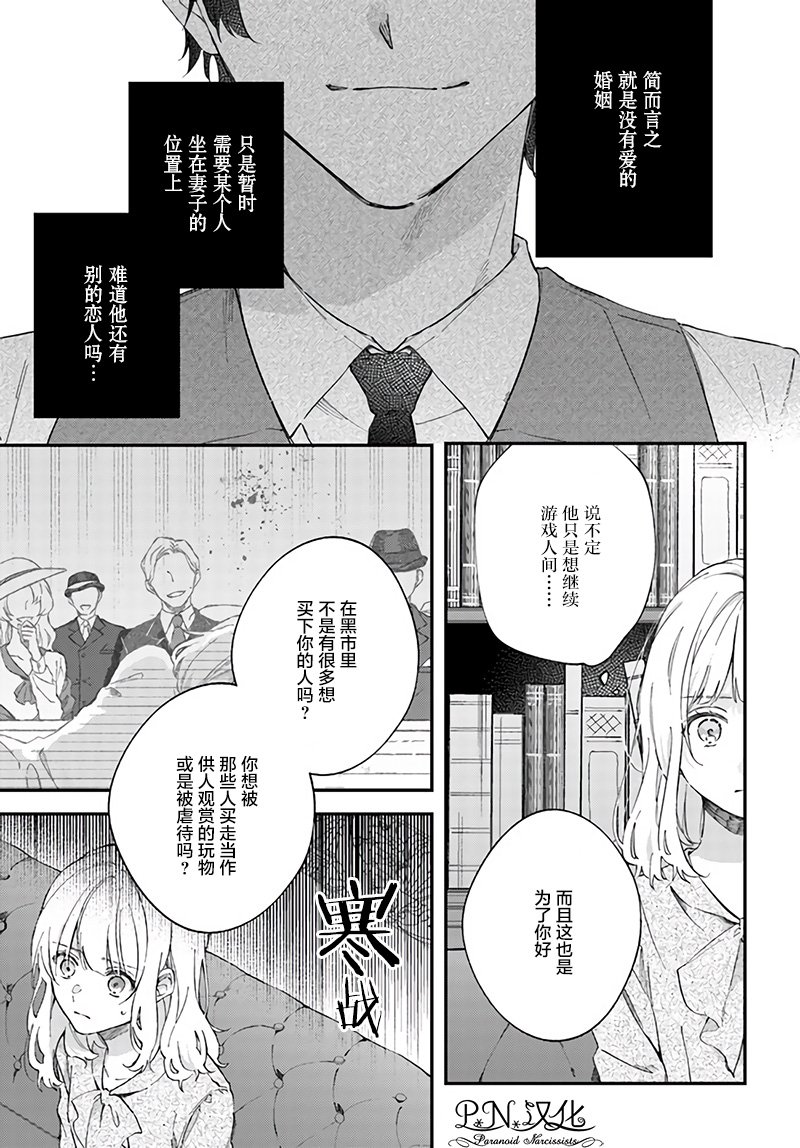 第2.3话