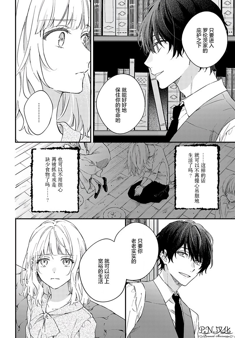 第2.3话