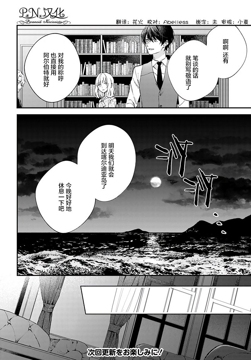 第2.3话