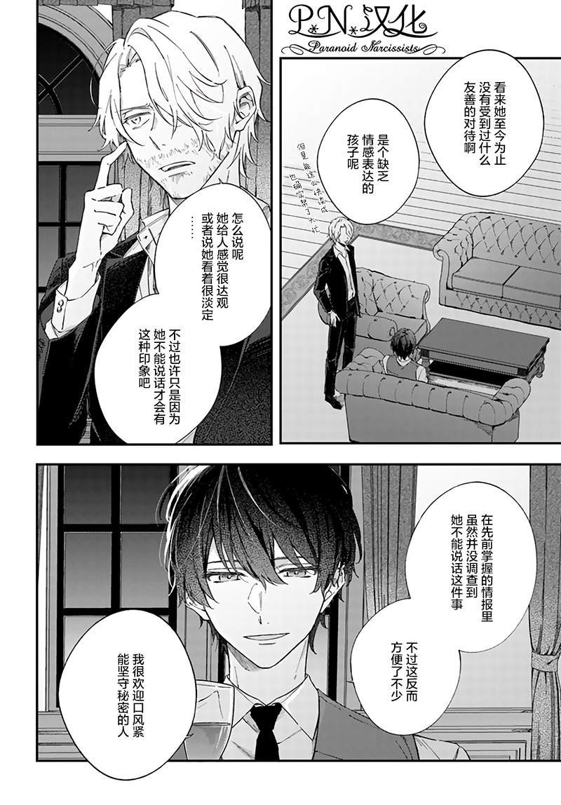 第2.4话