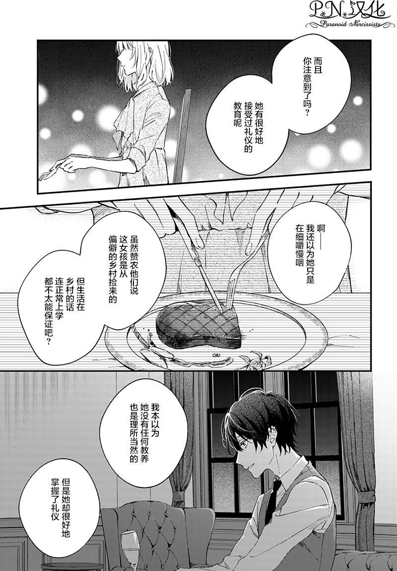 第2.4话