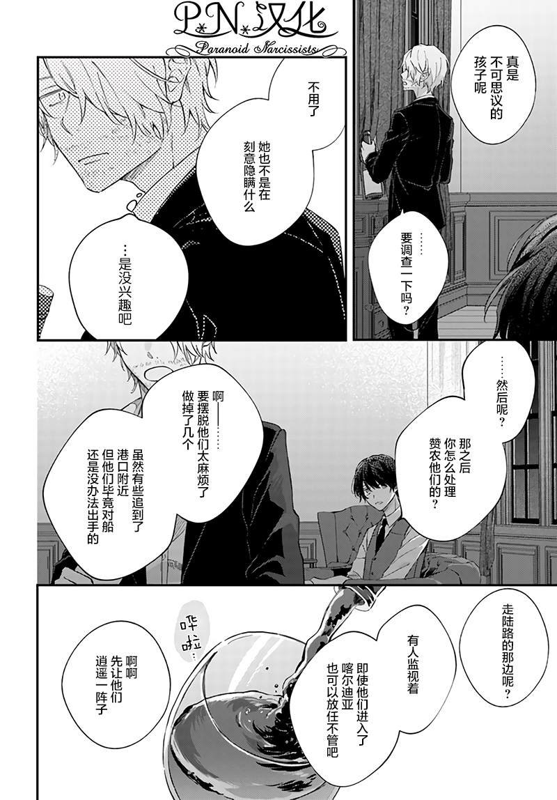 第2.4话
