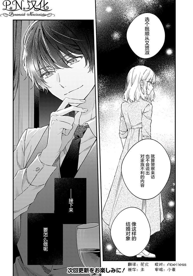第2.4话