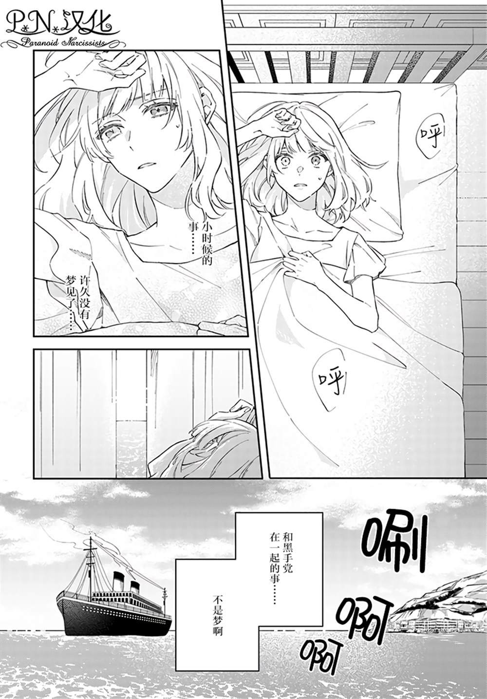 第3.1话