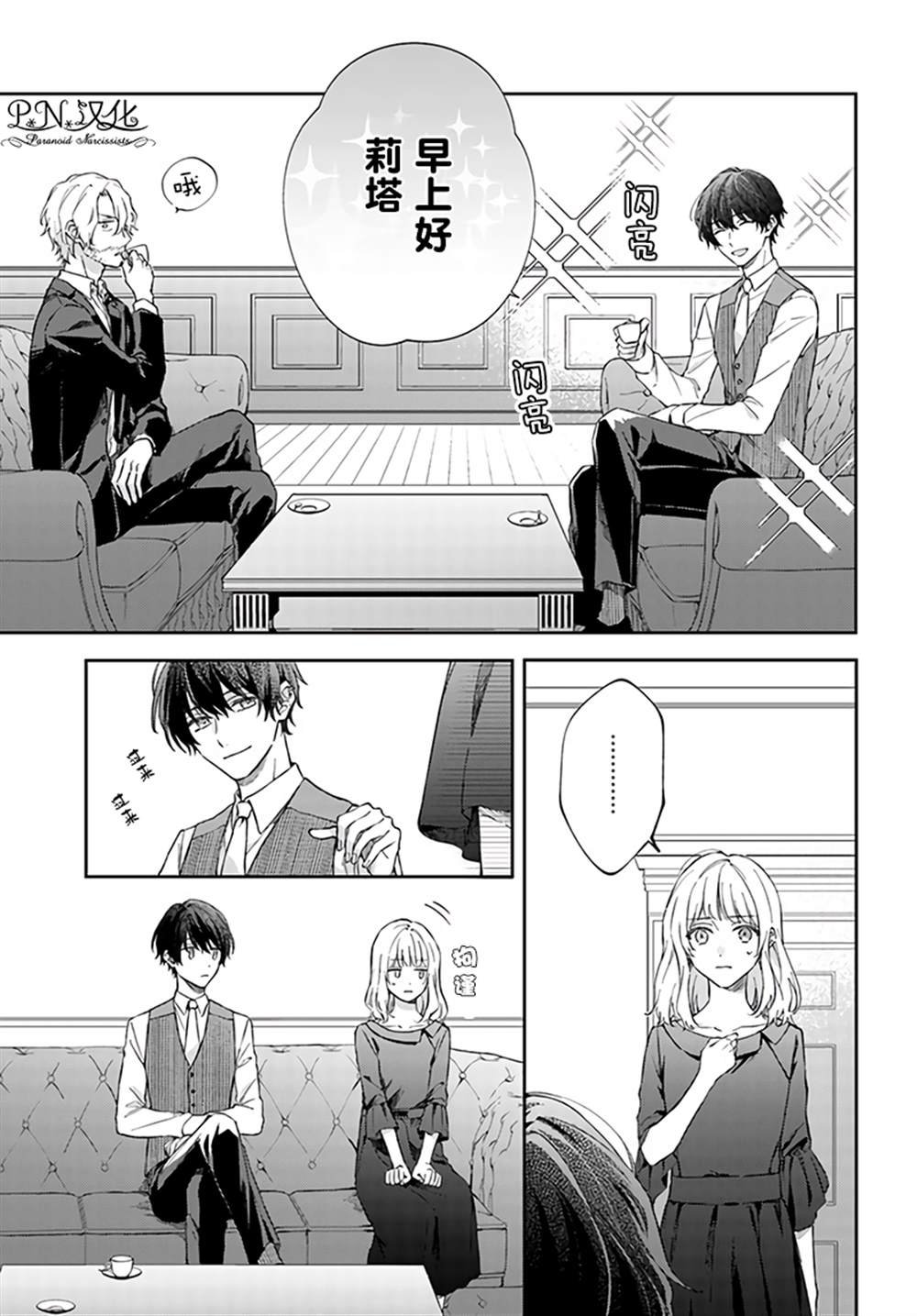 第3.1话