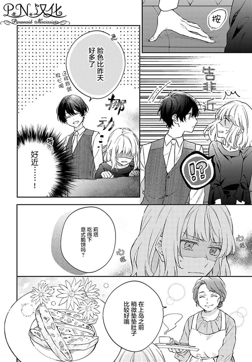 第3.1话