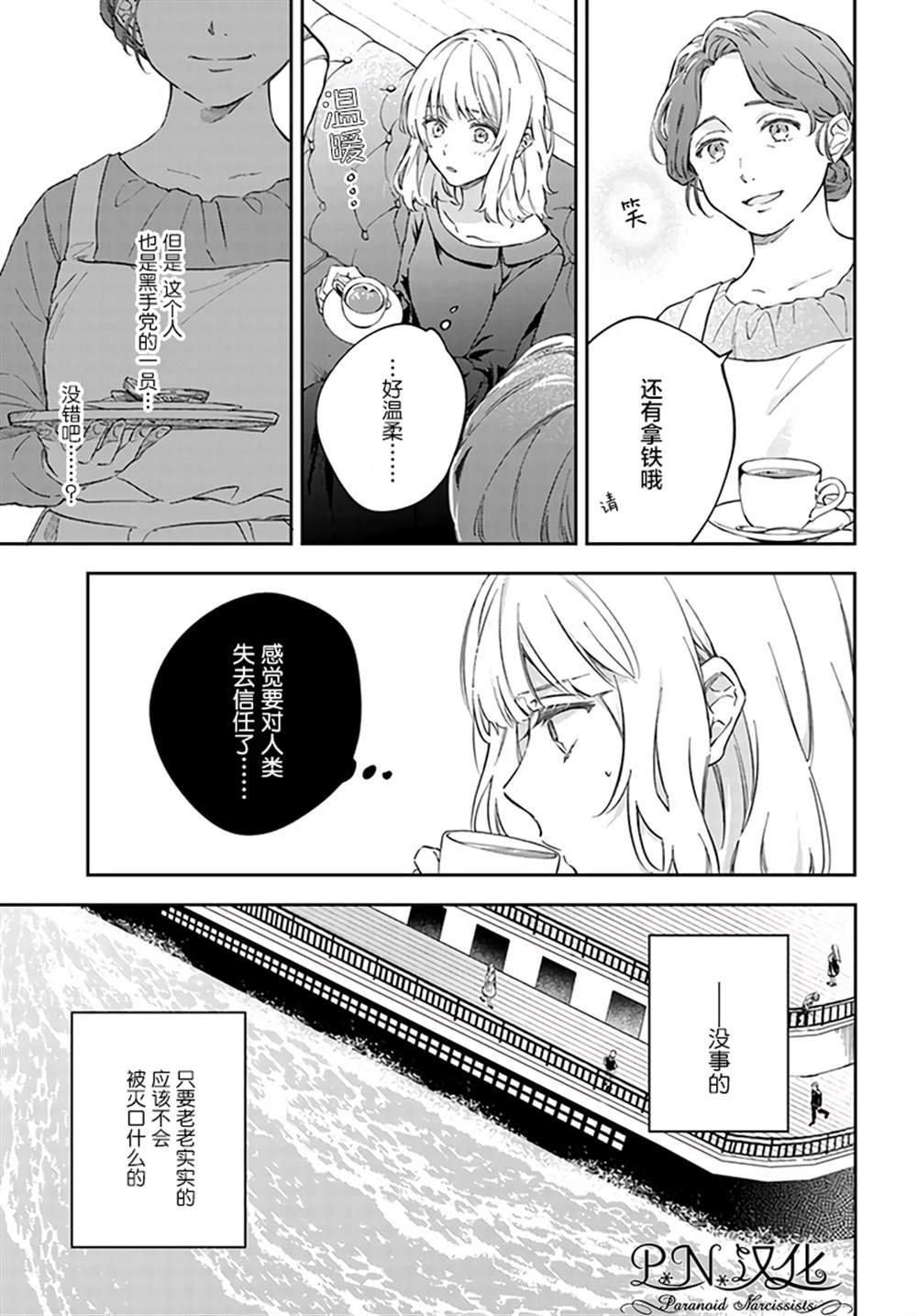 第3.1话