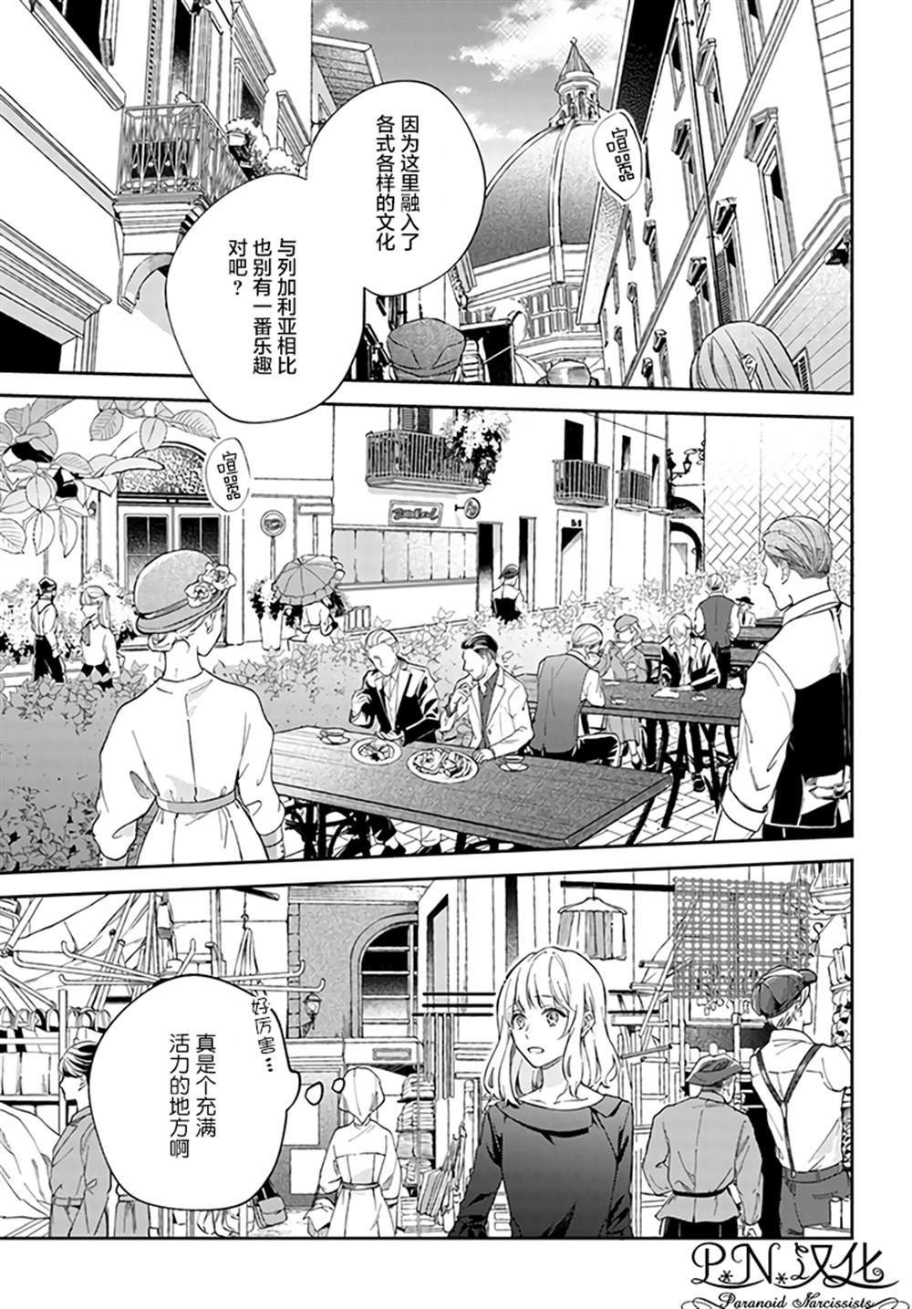 第3.1话