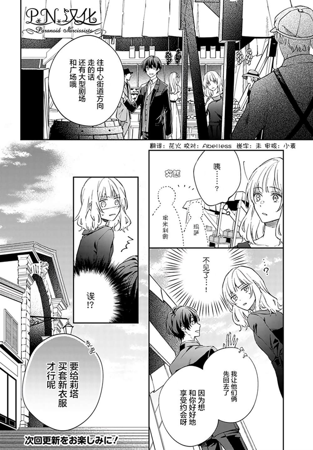 第3.1话