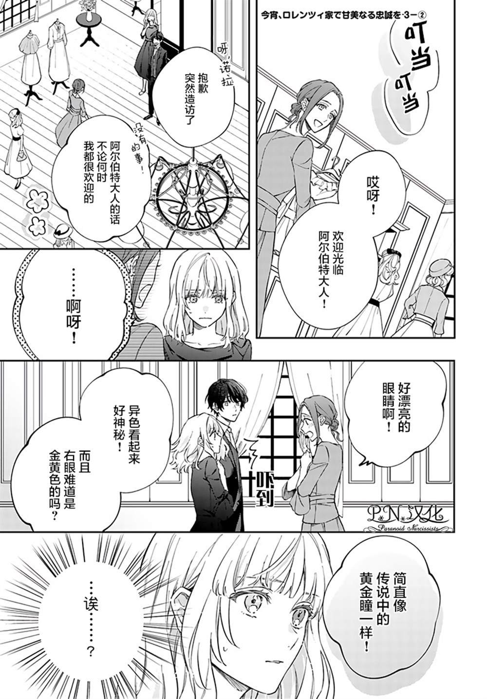 第3.2话