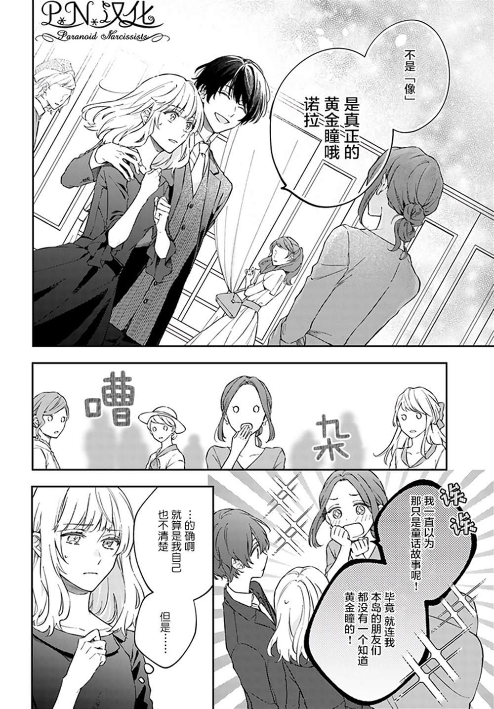 第3.2话