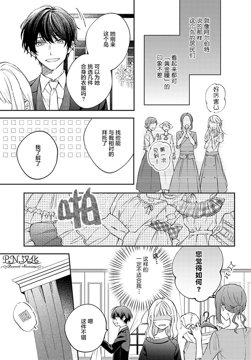 第3.2话