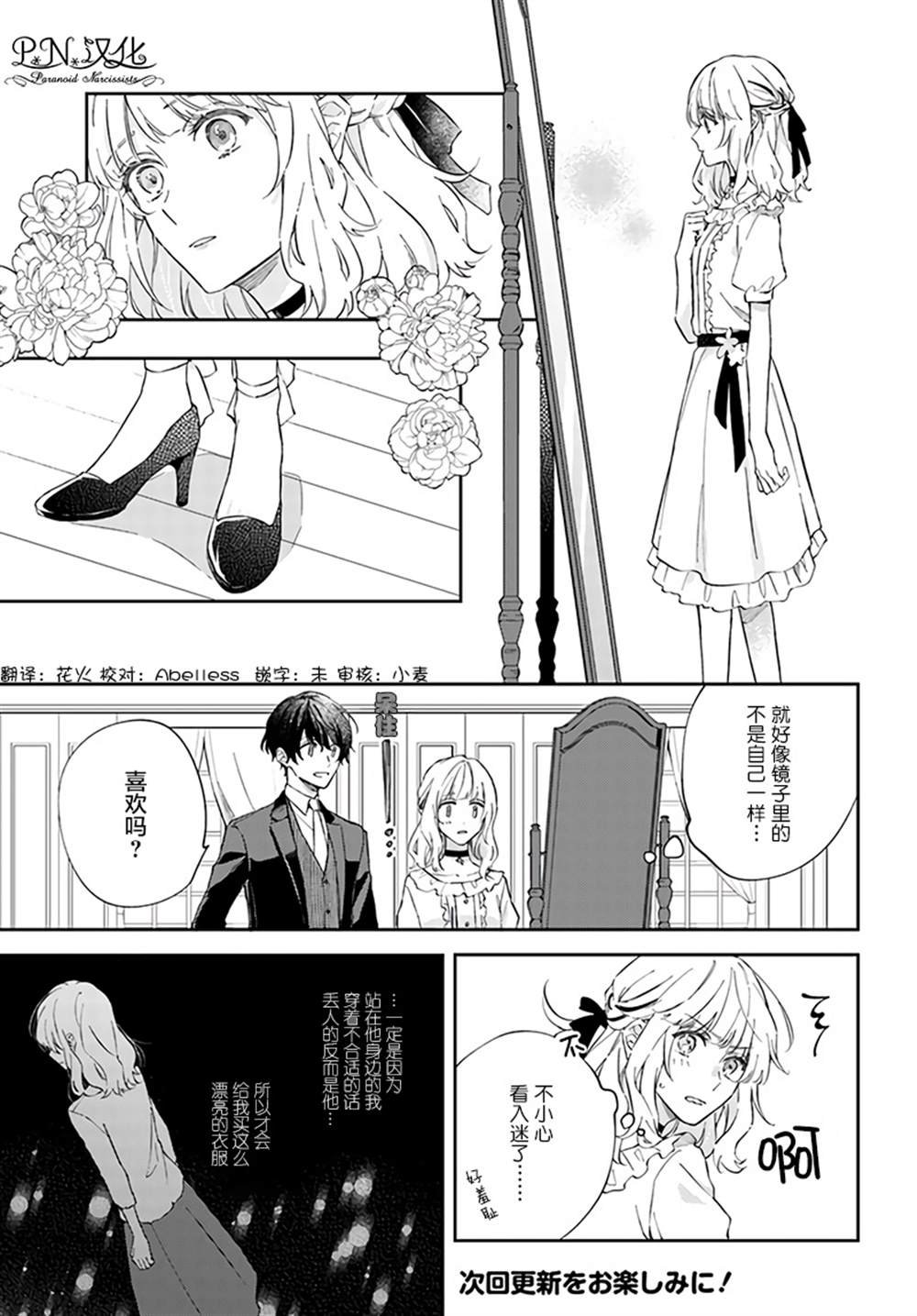 第3.2话