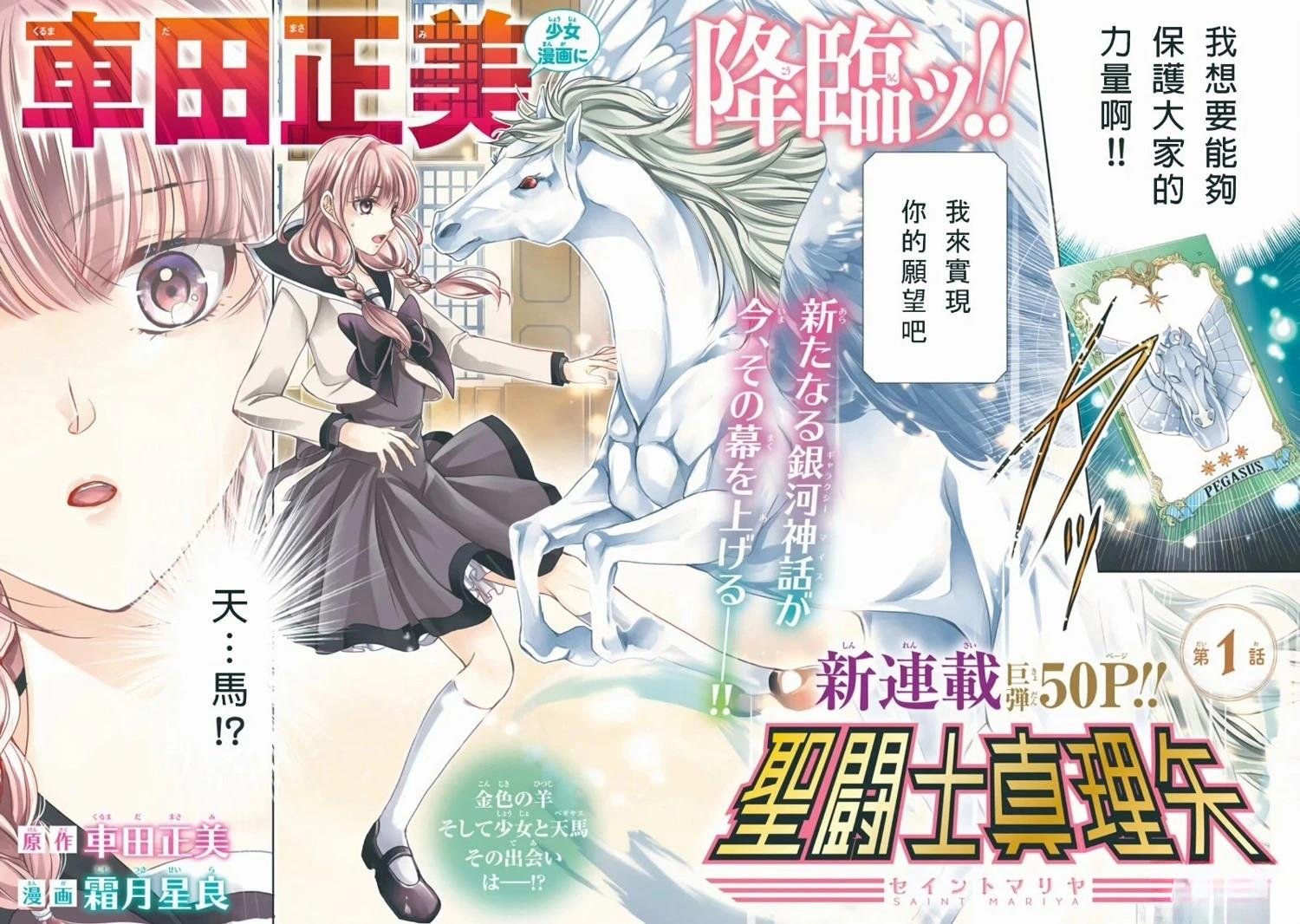 第1话