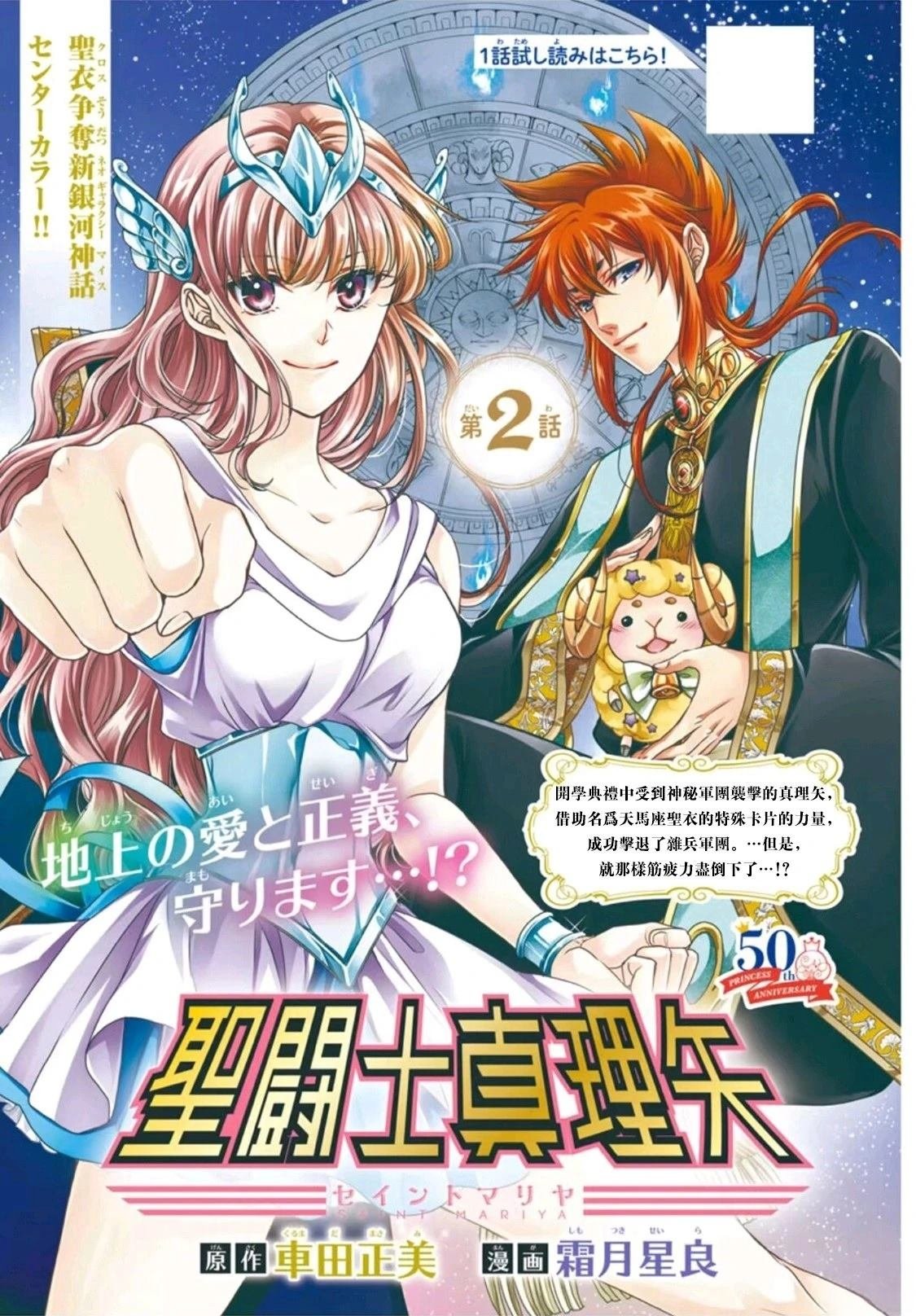 第2话