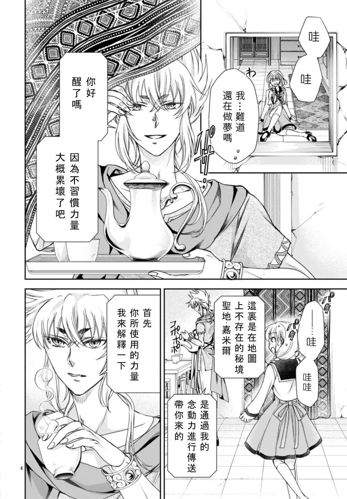 第2话