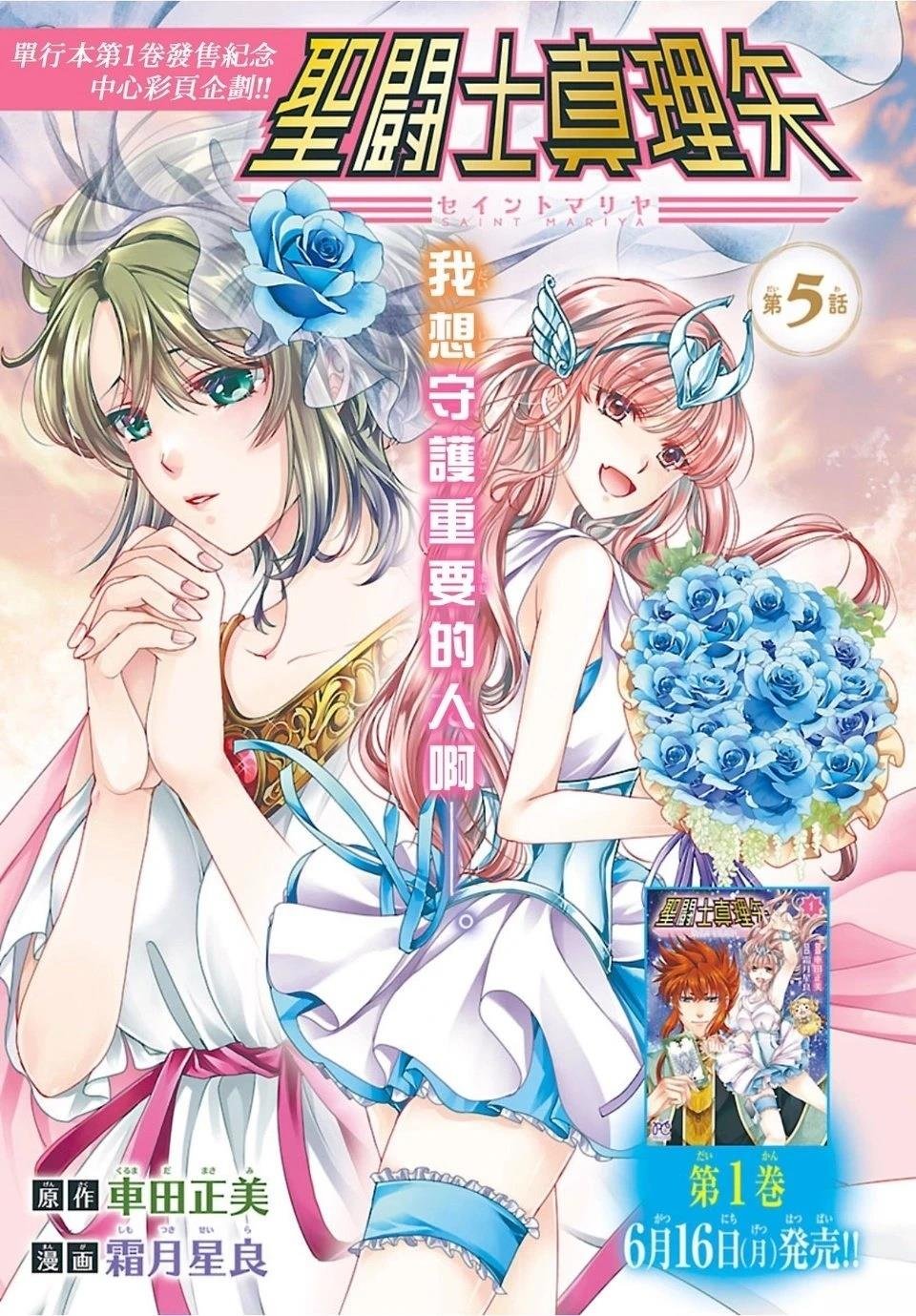 第5话