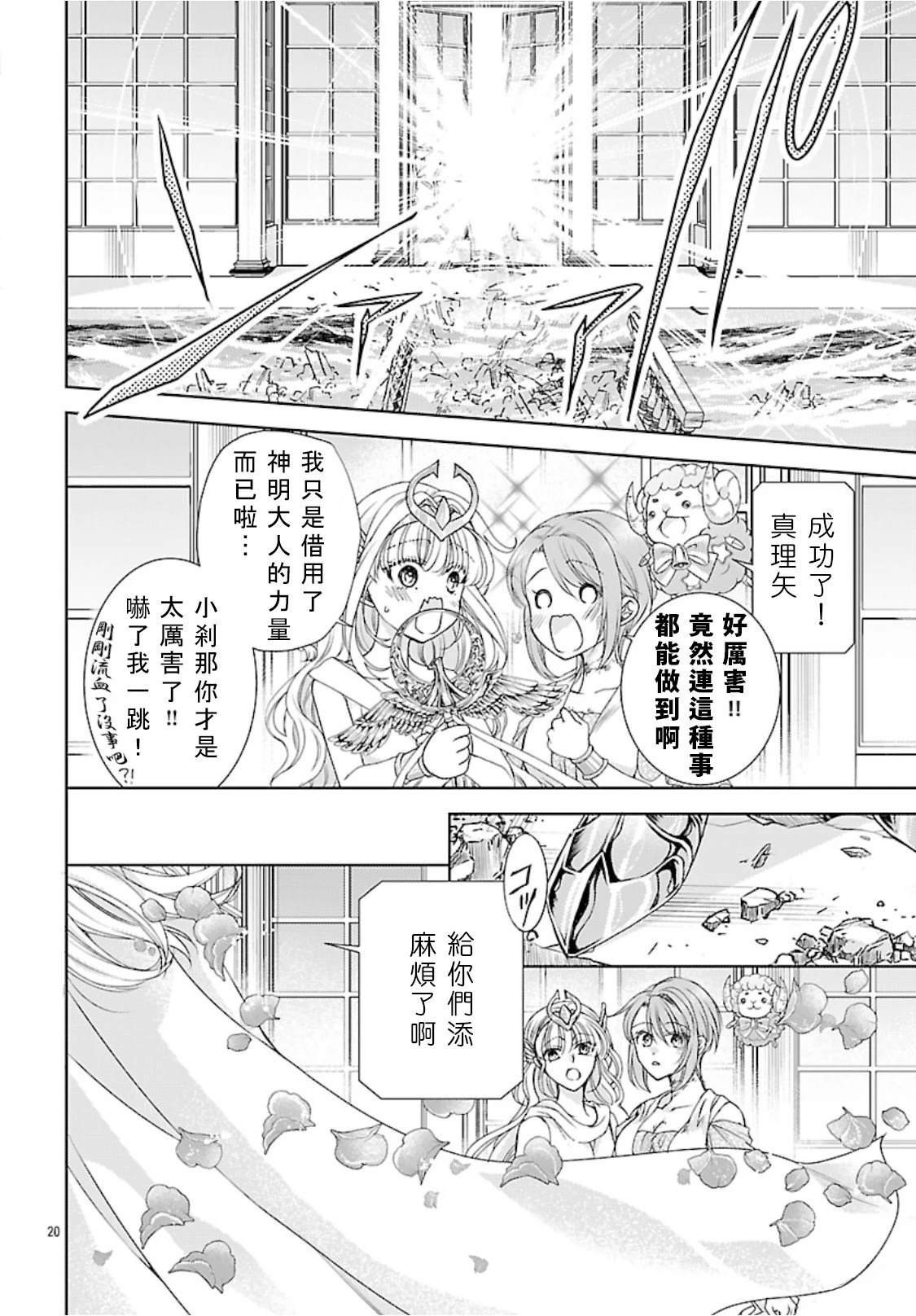 第6话