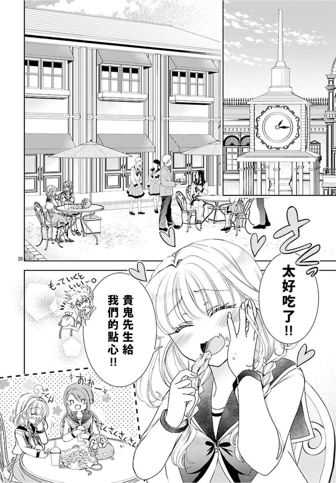 第7话