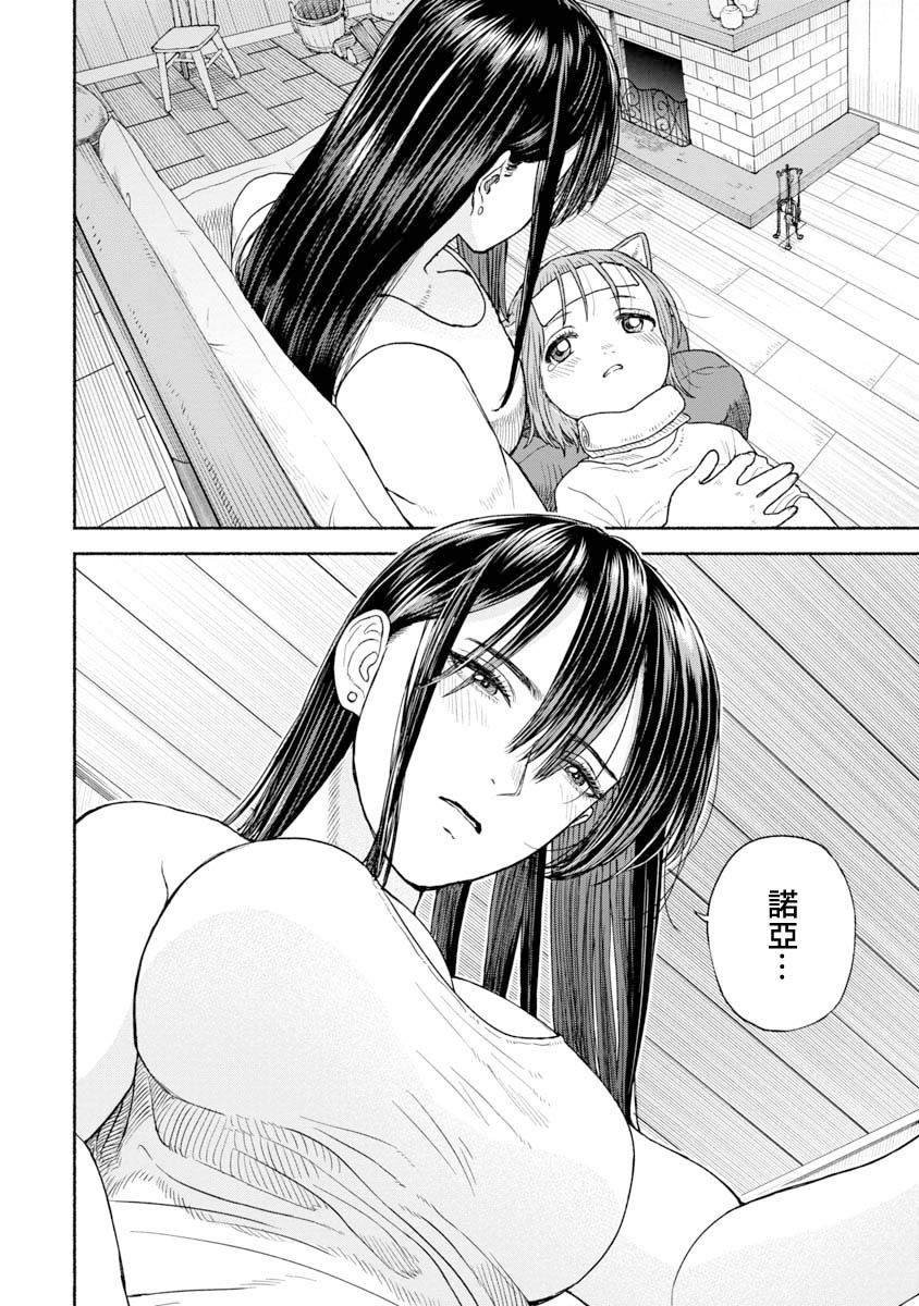 第6话 膝枕
