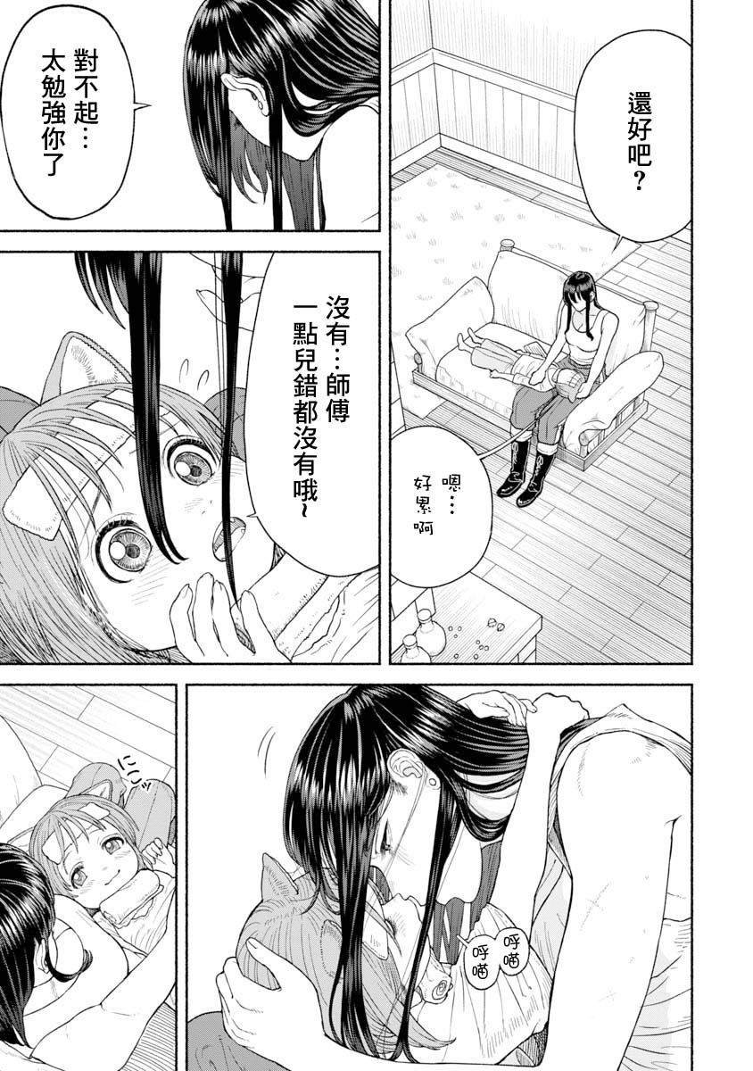 第6话 膝枕