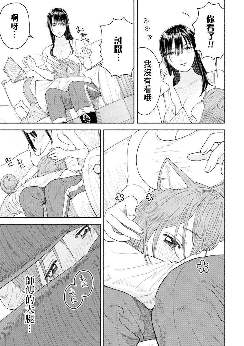 第6话 膝枕