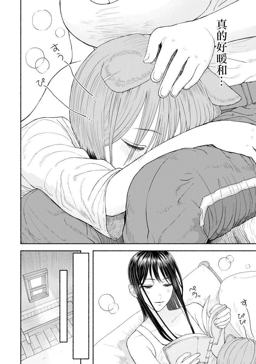 第6话 膝枕