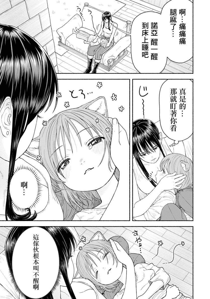 第6话 膝枕