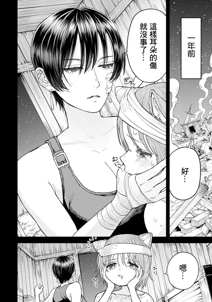 第7话 相遇之日
