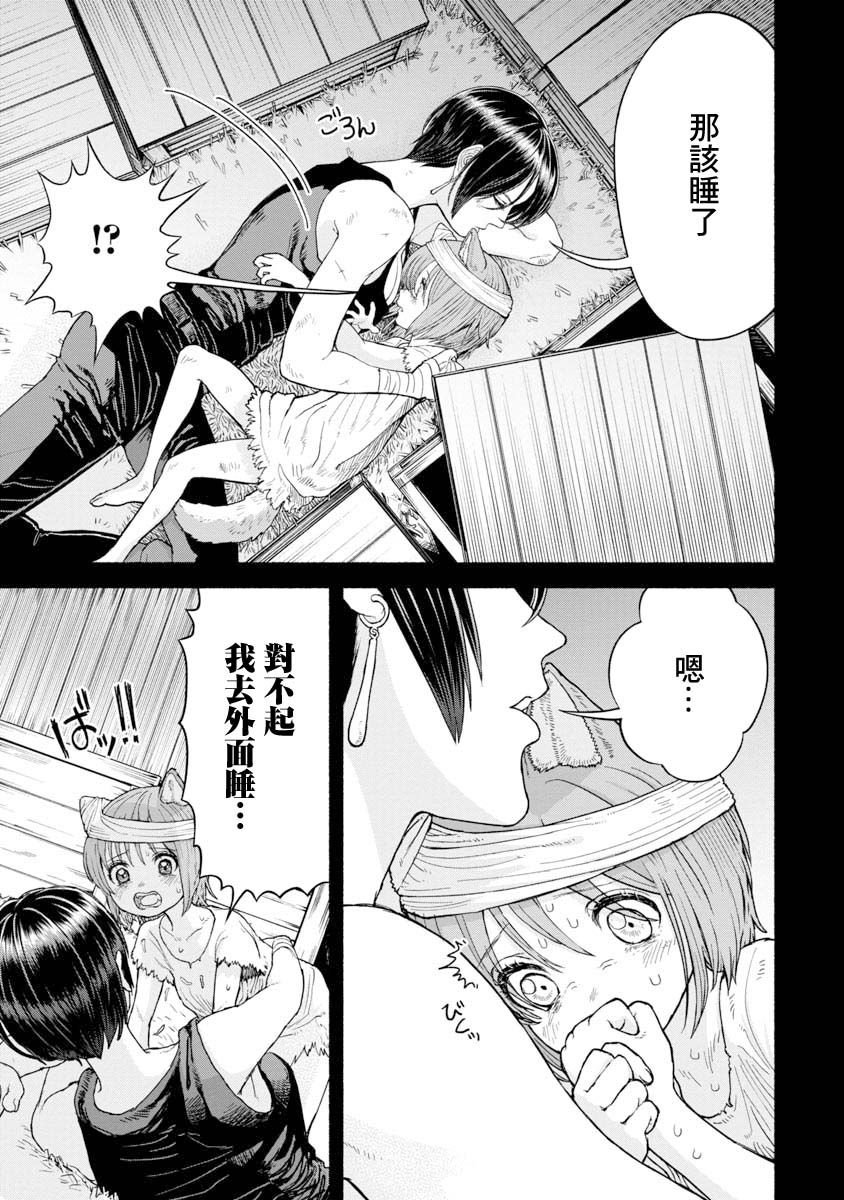 第7话 相遇之日
