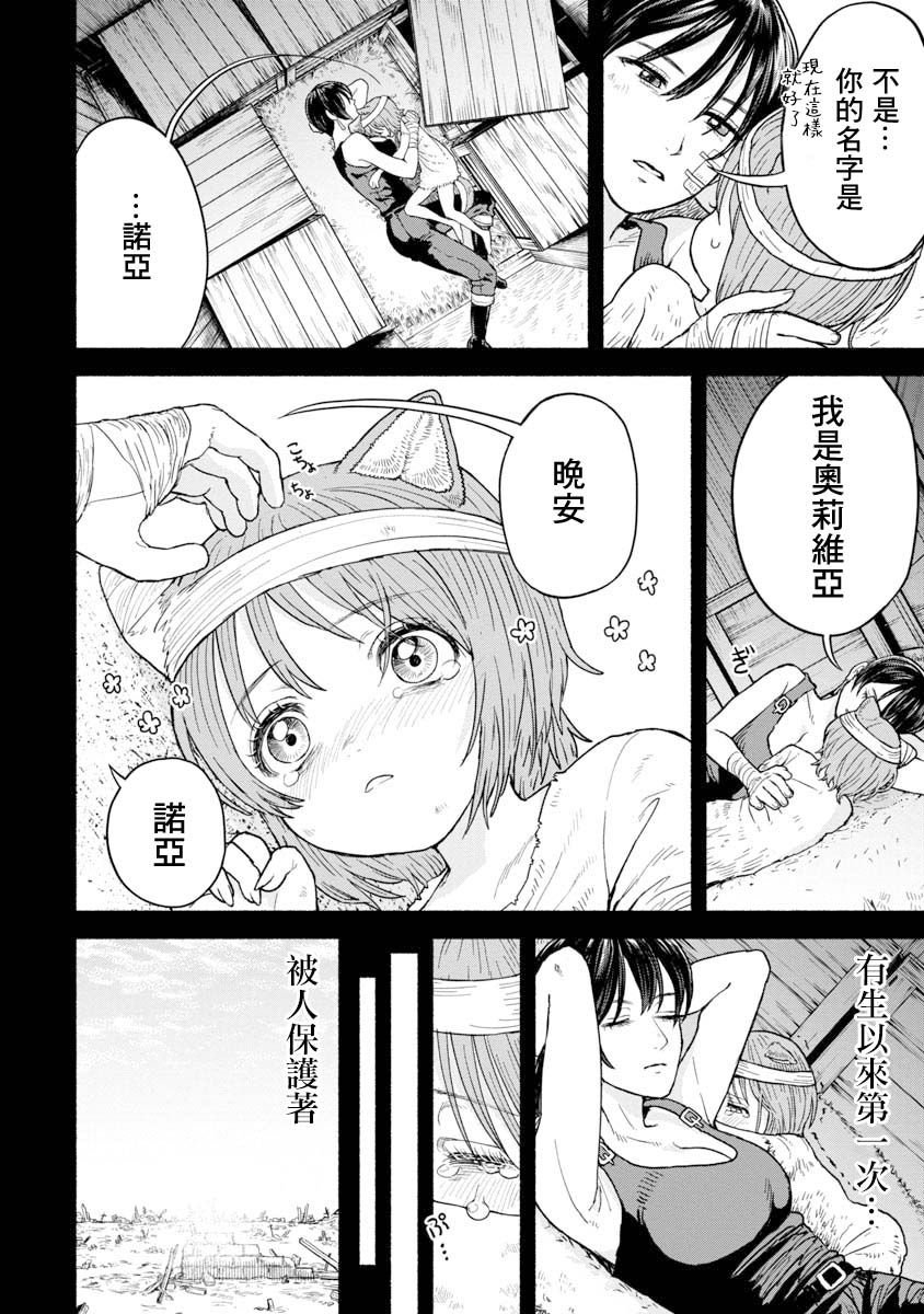 第7话 相遇之日