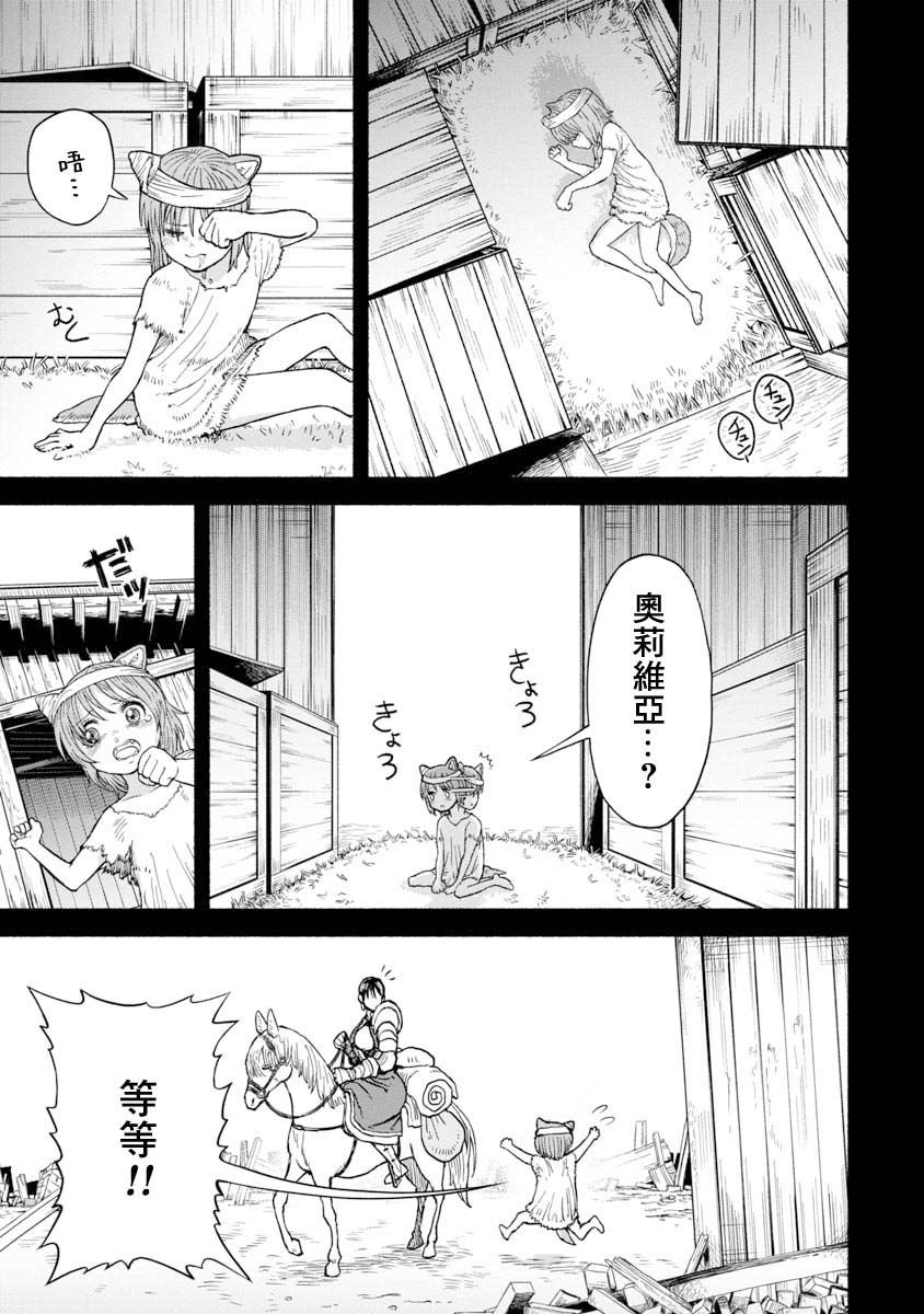 第7话 相遇之日