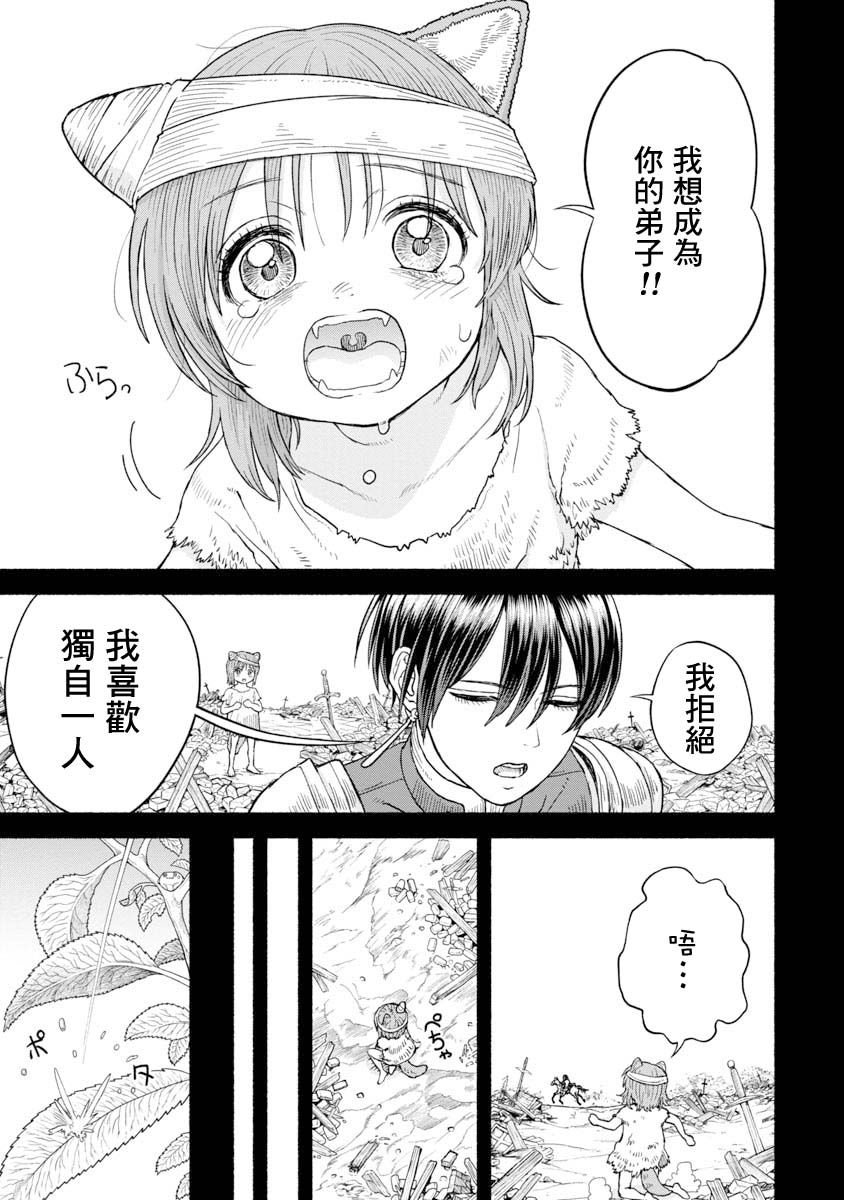 第7话 相遇之日