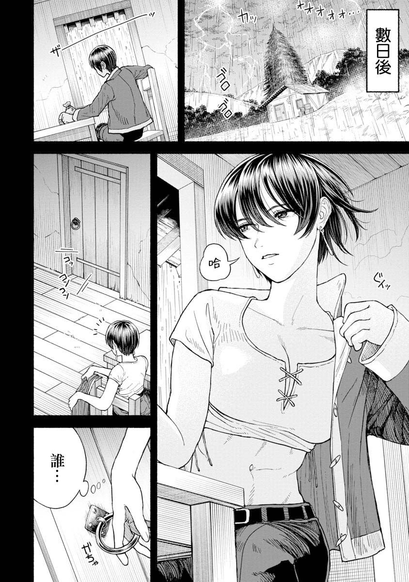第7话 相遇之日