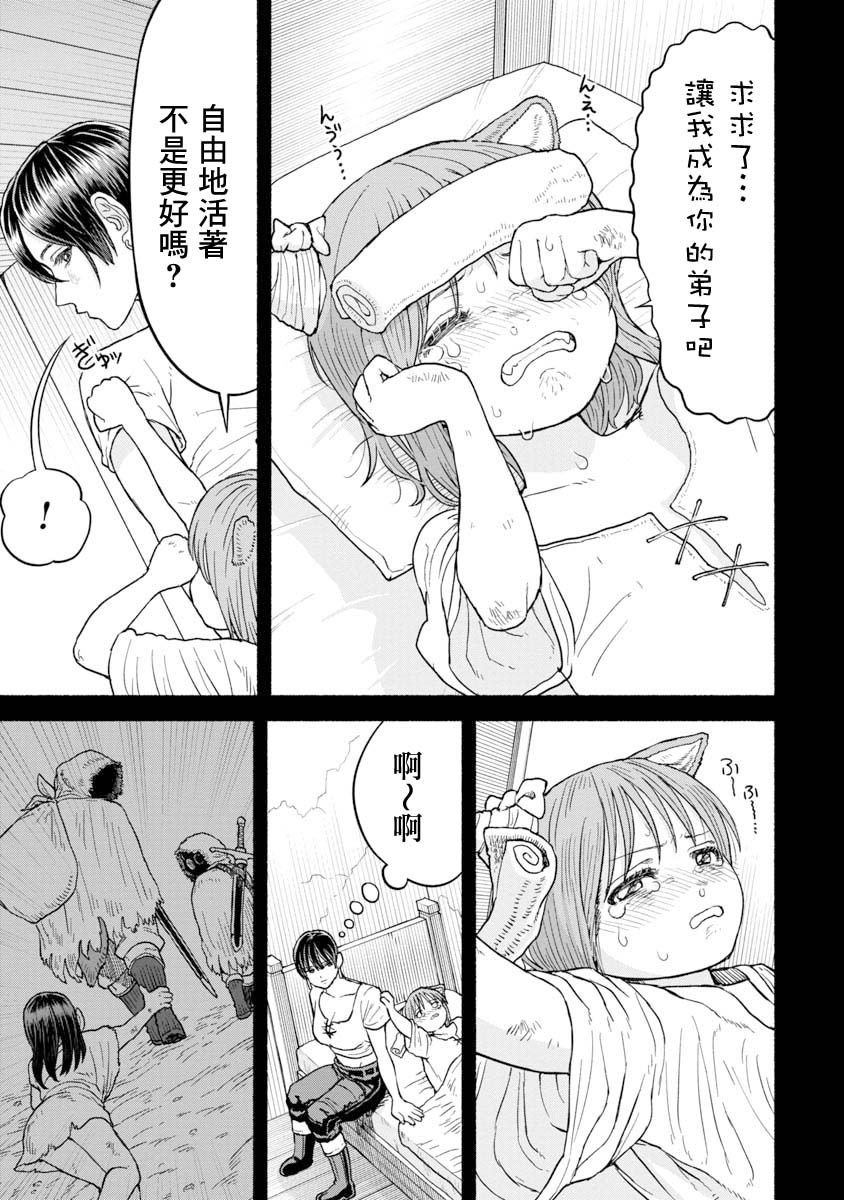 第7话 相遇之日