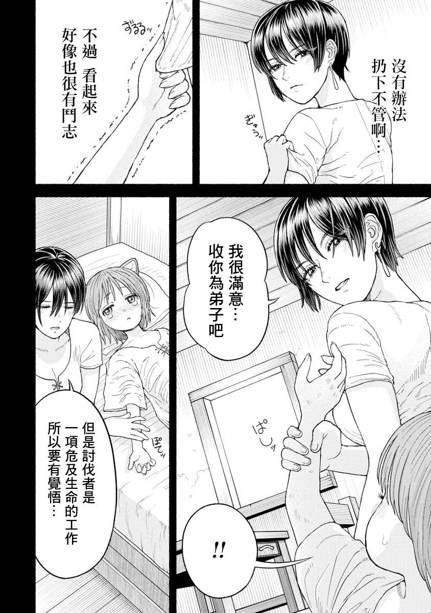 第7话 相遇之日