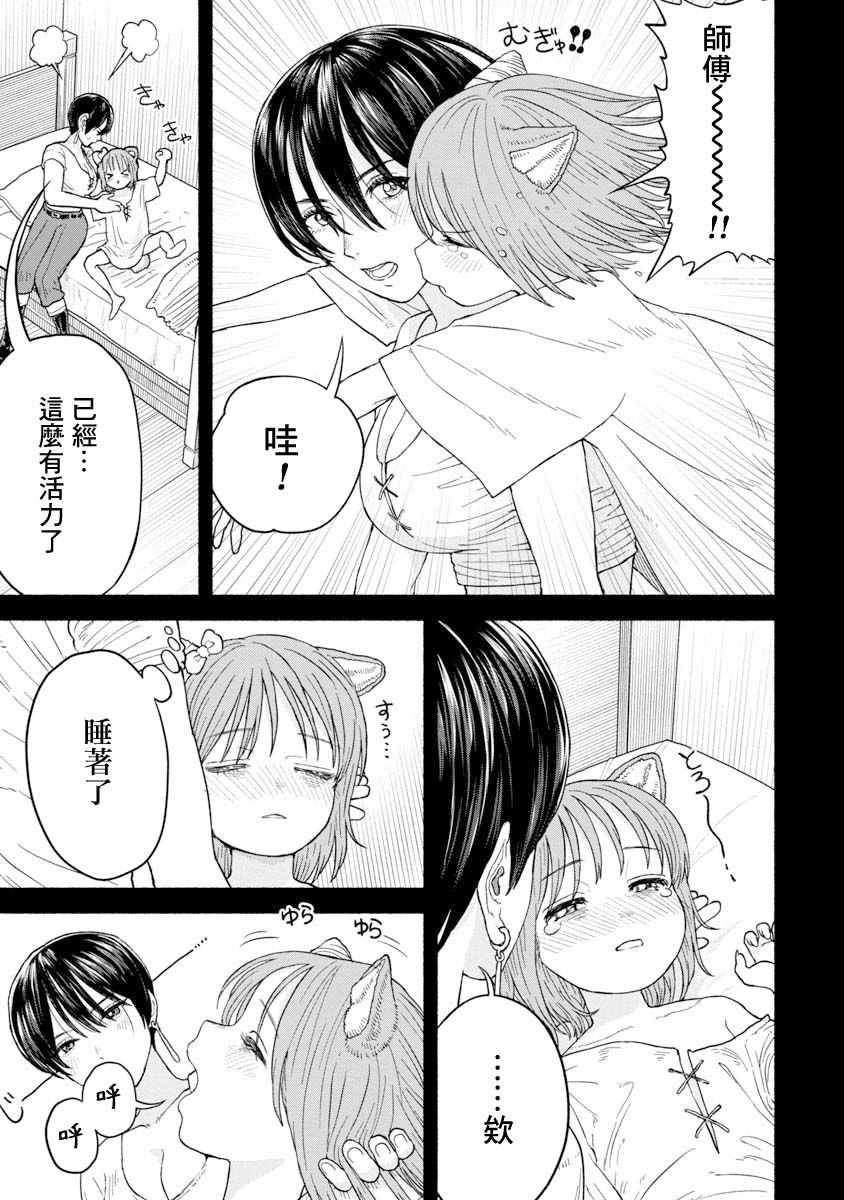 第7话 相遇之日