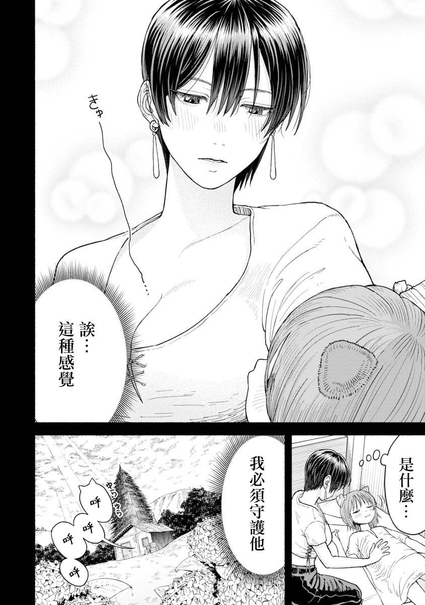 第7话 相遇之日