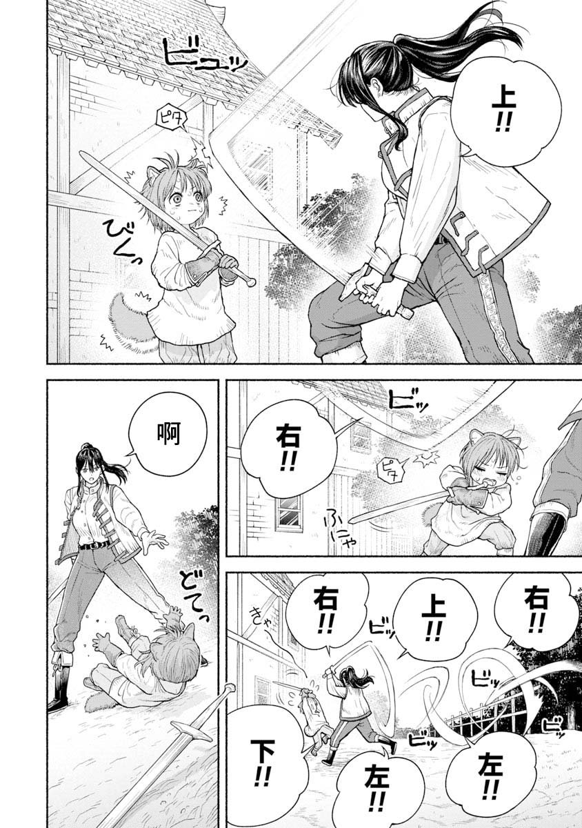 第9话 修行的成果