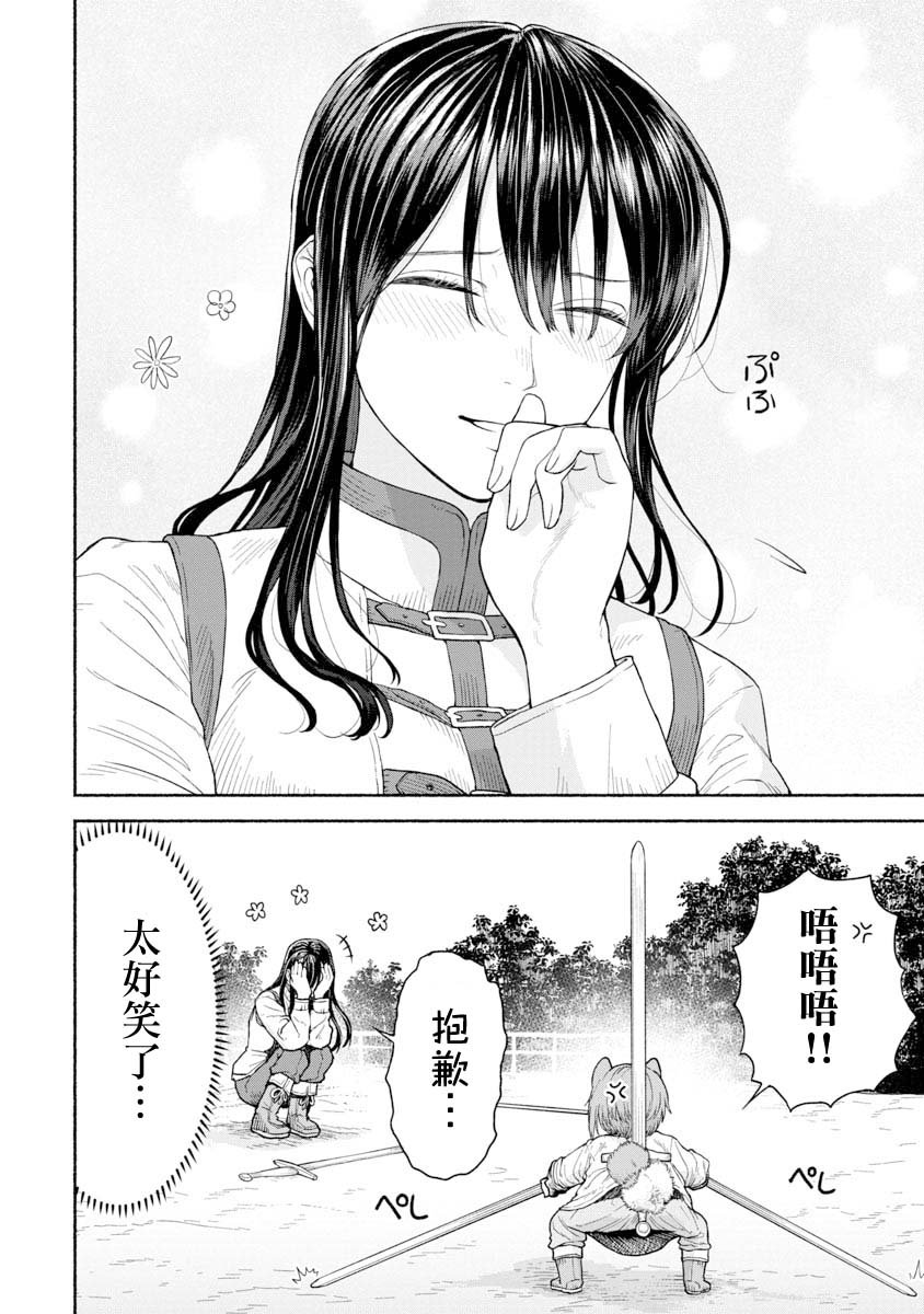 第9话 修行的成果