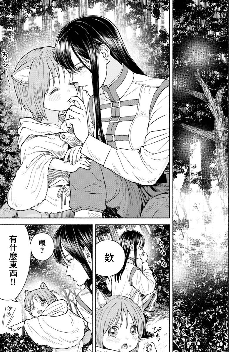 养猫头鹰吧