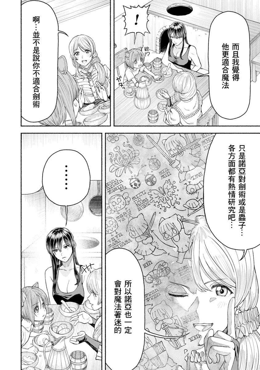 第14话