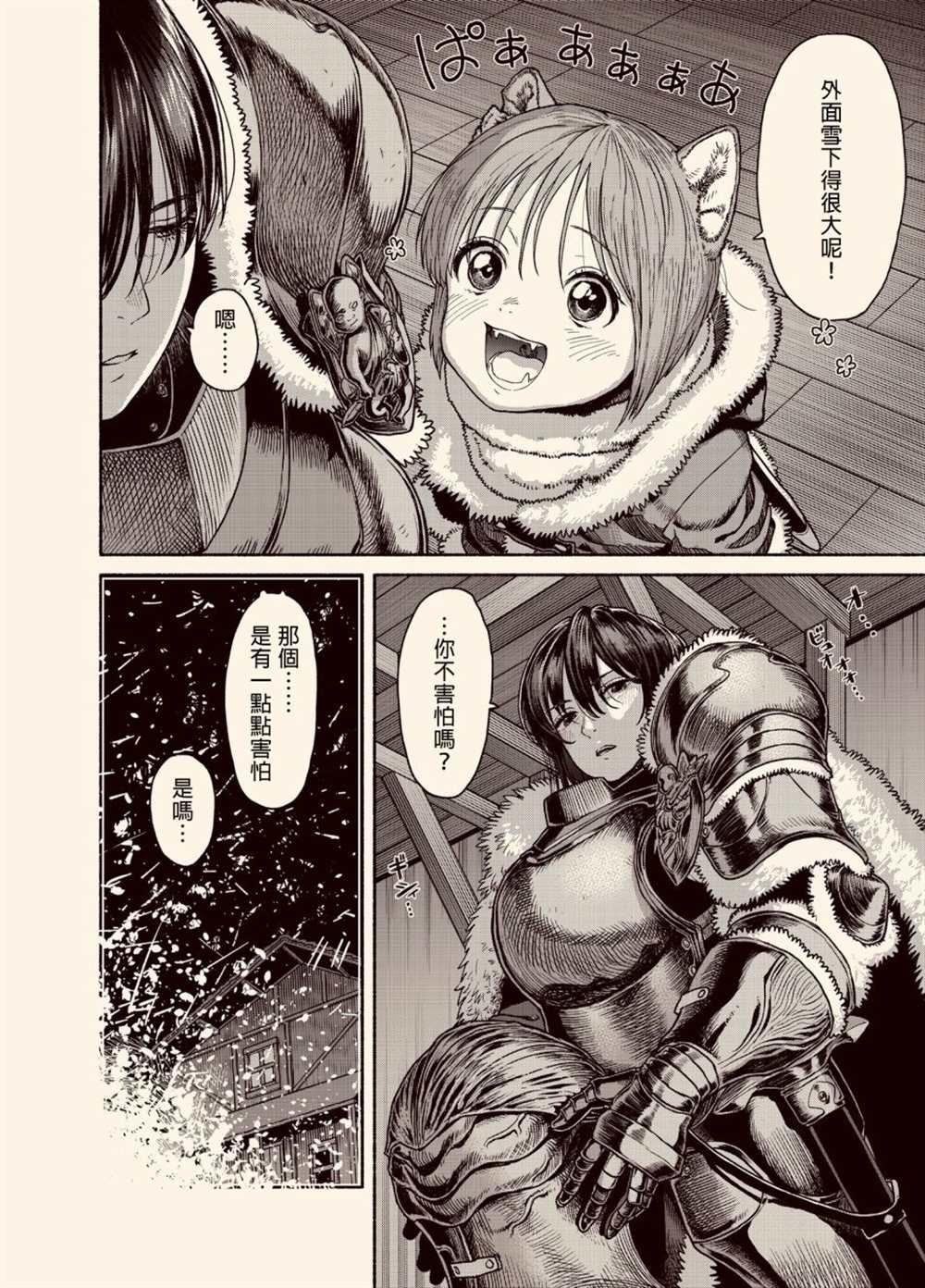 暖和魔法