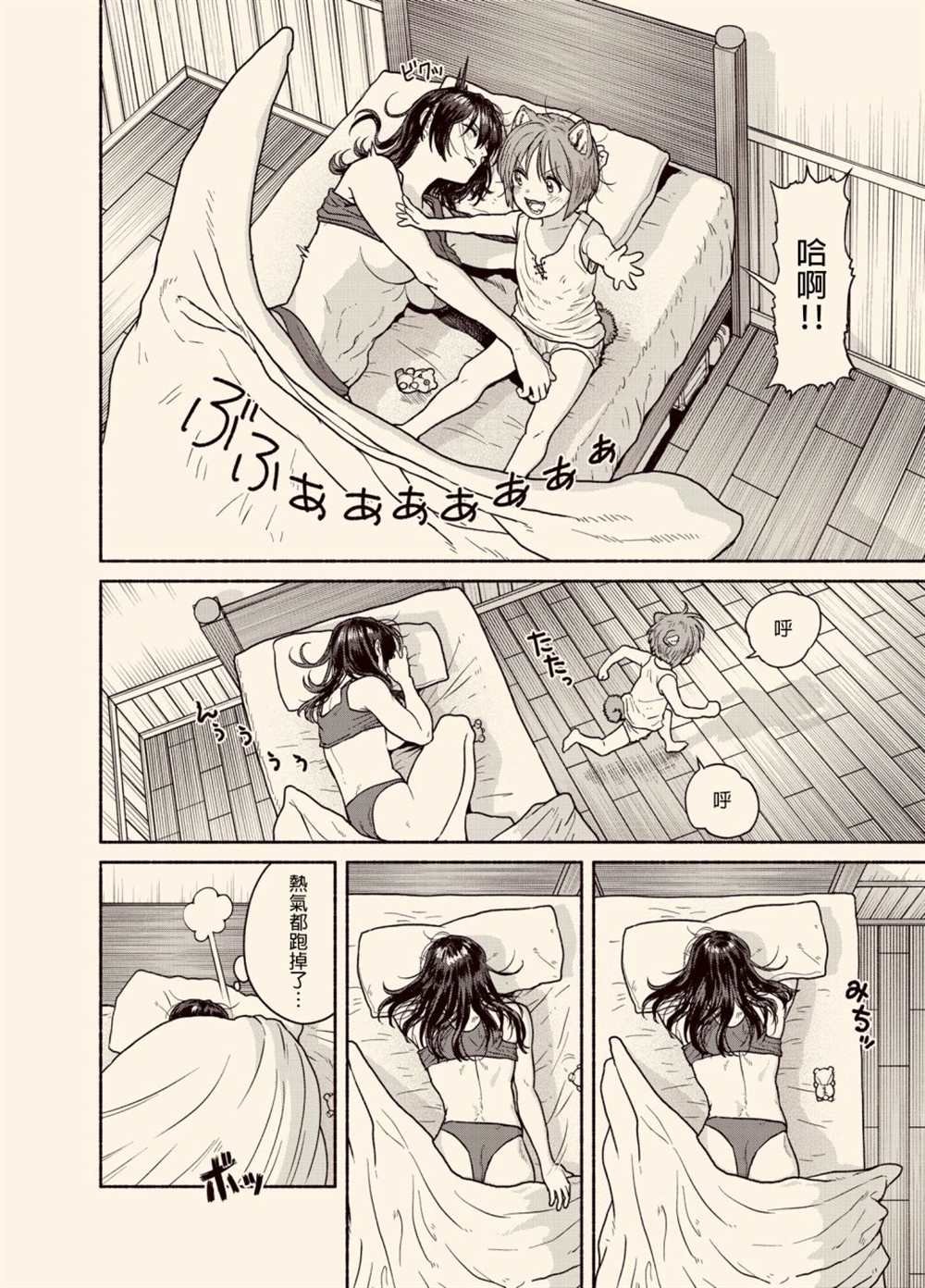暖和魔法